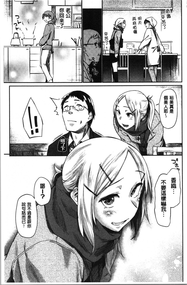 本子库无修改[えーすけ]漫画之初恋より気持ちいい