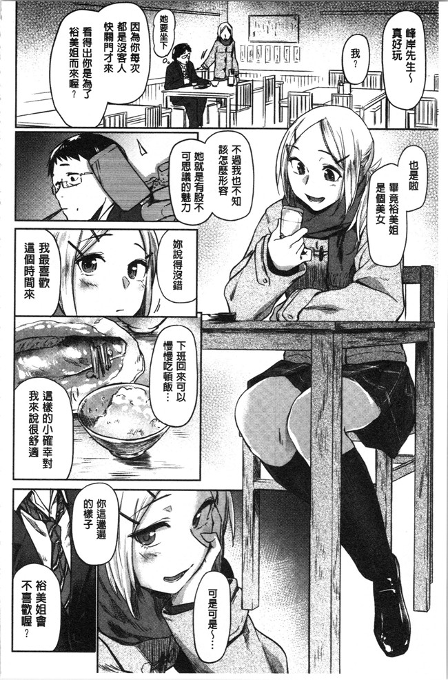 本子库无修改[えーすけ]漫画之初恋より気持ちいい