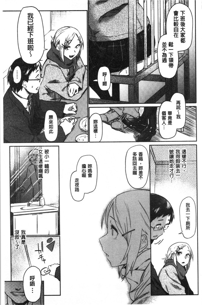 本子库无修改[えーすけ]漫画之初恋より気持ちいい