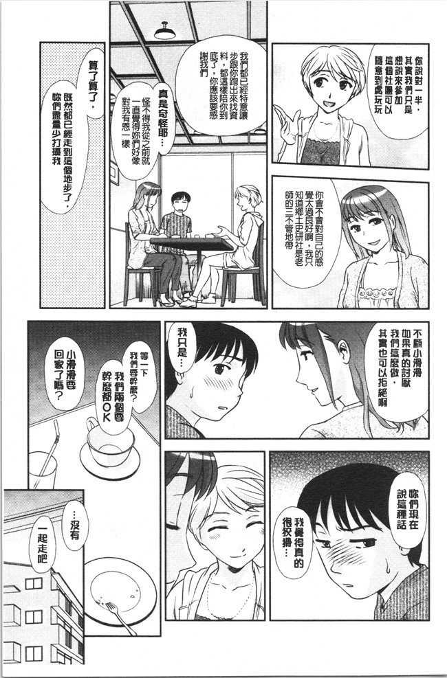 无修改[すえひろがり]漫画肉控本子之露出で夢ごこち