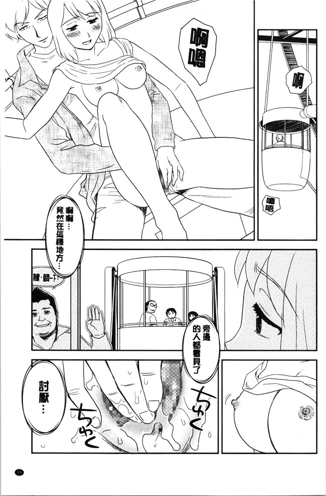 无修改[すえひろがり]漫画肉控本子之露出で夢ごこち