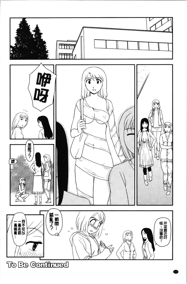 无修改[すえひろがり]漫画肉控本子之露出で夢ごこち