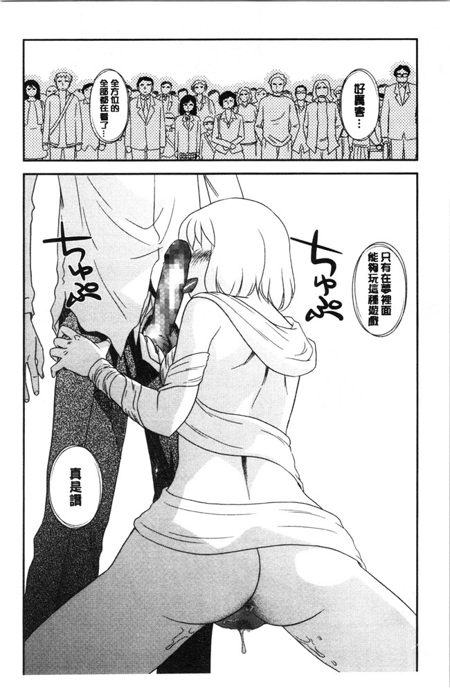 无修改[すえひろがり]漫画肉控本子之露出で夢ごこち