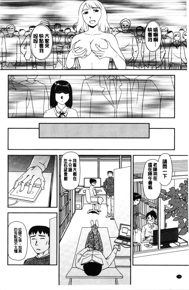 无修改[すえひろがり]漫画肉控本子之露出で夢ごこち