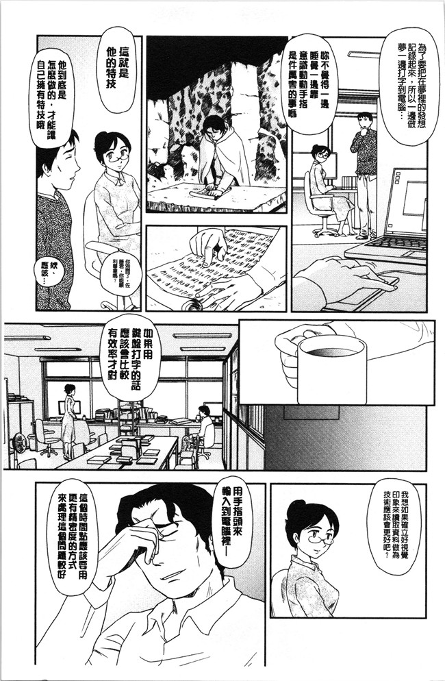 无修改[すえひろがり]漫画肉控本子之露出で夢ごこち