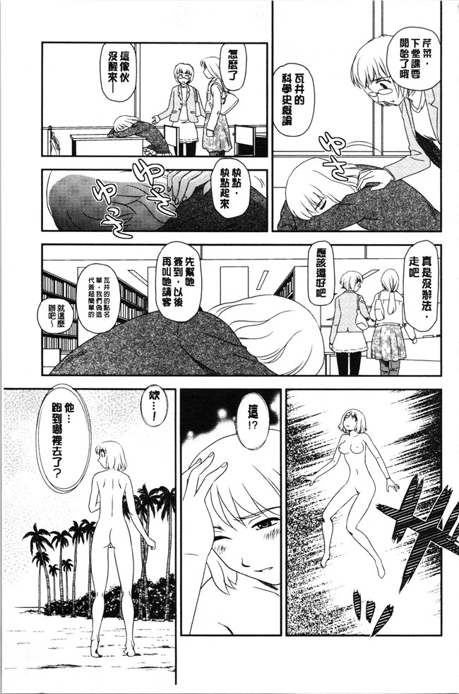 无修改[すえひろがり]漫画肉控本子之露出で夢ごこち
