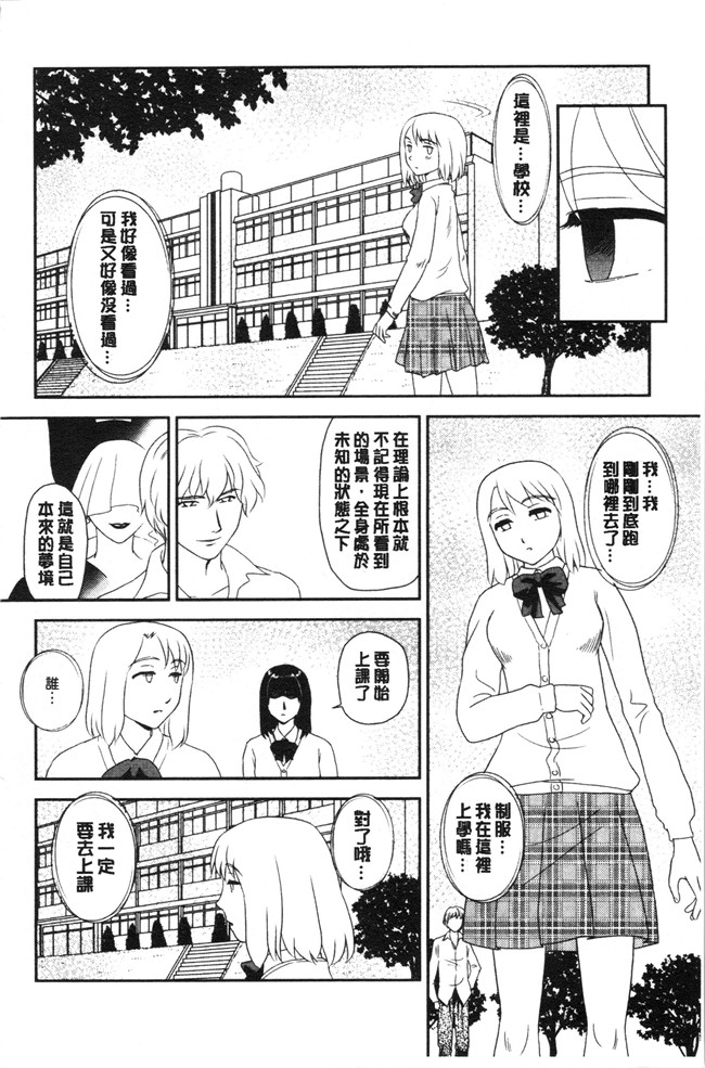 无修改[すえひろがり]漫画肉控本子之露出で夢ごこち