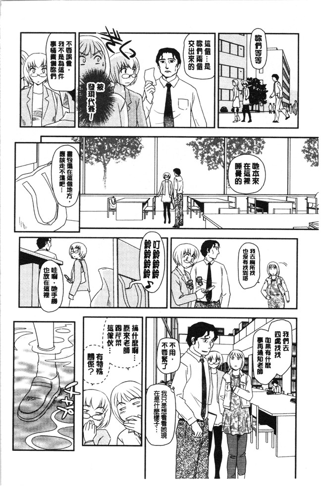 无修改[すえひろがり]漫画肉控本子之露出で夢ごこち