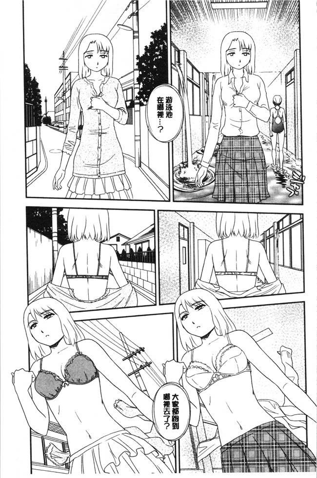 无修改[すえひろがり]漫画肉控本子之露出で夢ごこち