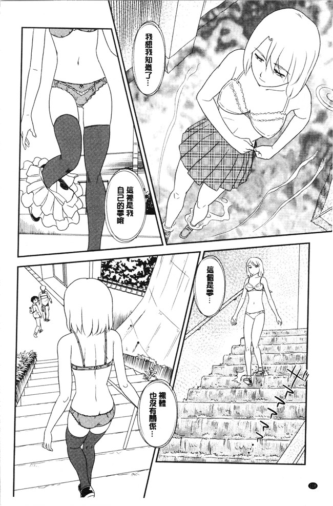 无修改[すえひろがり]漫画肉控本子之露出で夢ごこち