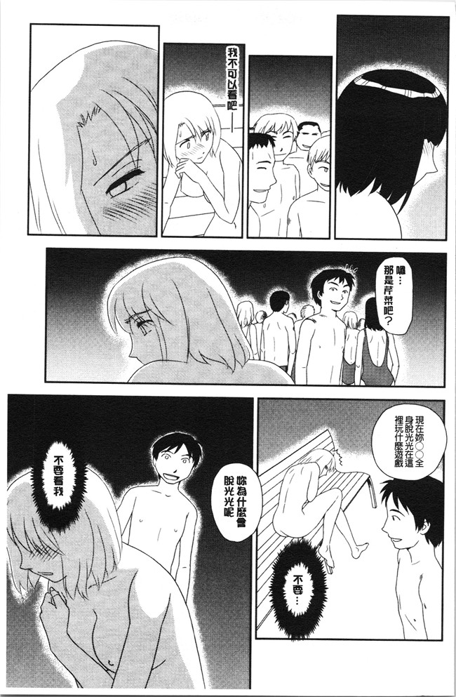 无修改[すえひろがり]漫画肉控本子之露出で夢ごこち