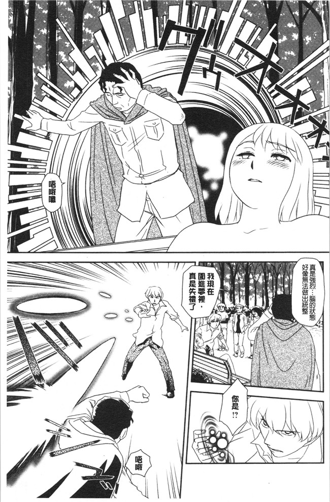 无修改[すえひろがり]漫画肉控本子之露出で夢ごこち