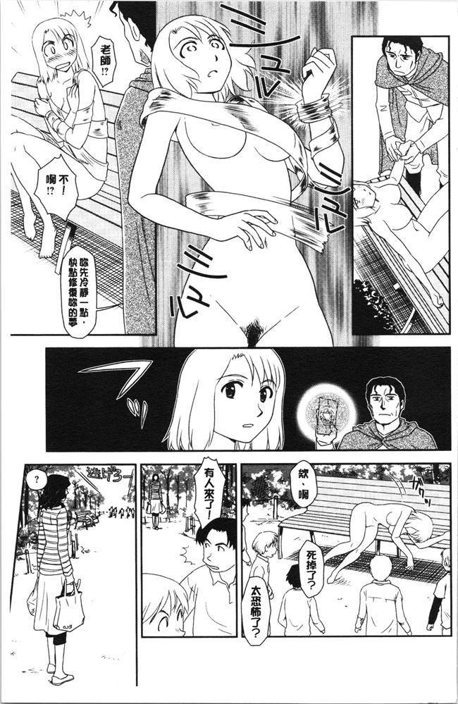 无修改[すえひろがり]漫画肉控本子之露出で夢ごこち