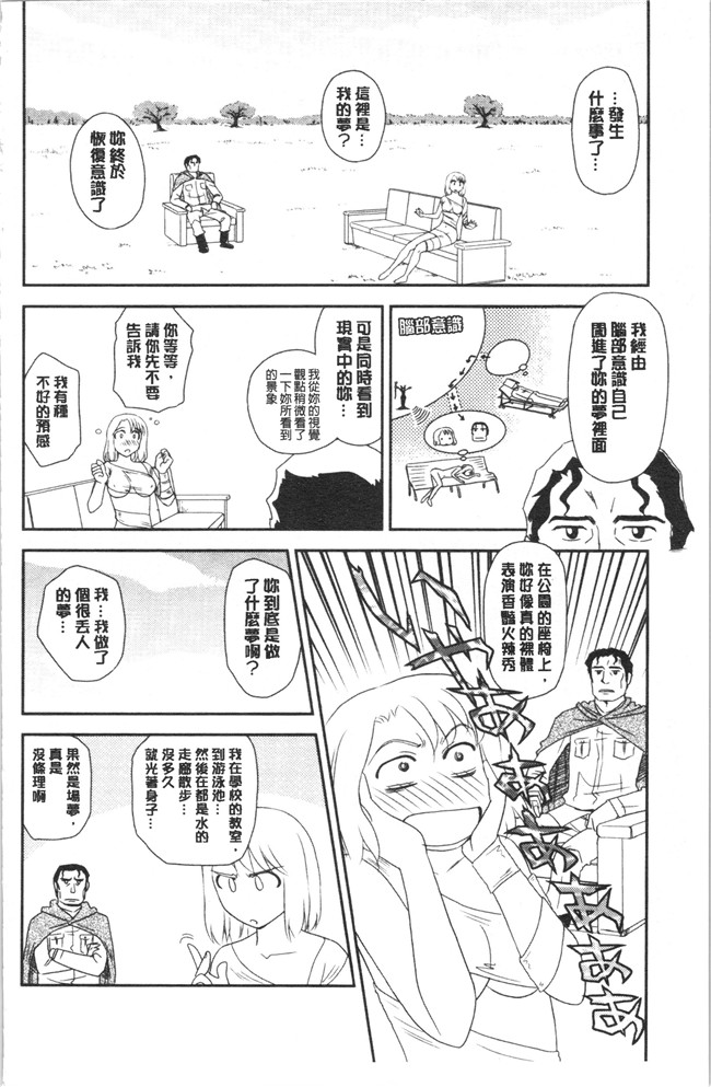 无修改[すえひろがり]漫画肉控本子之露出で夢ごこち