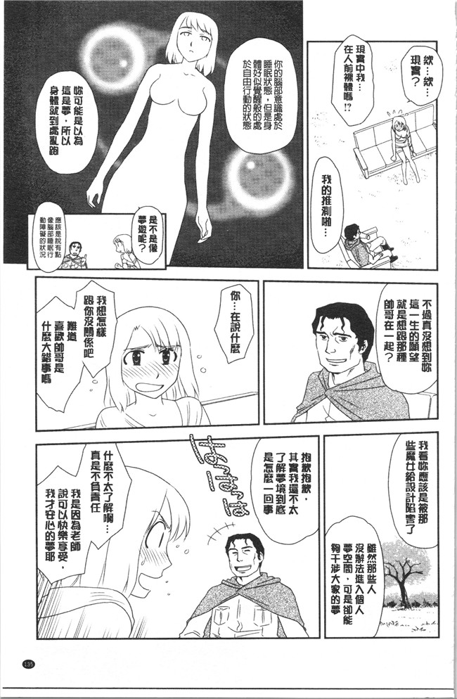 无修改[すえひろがり]漫画肉控本子之露出で夢ごこち