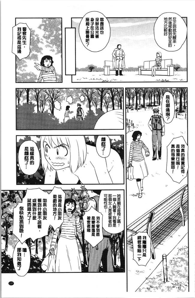 无修改[すえひろがり]漫画肉控本子之露出で夢ごこち
