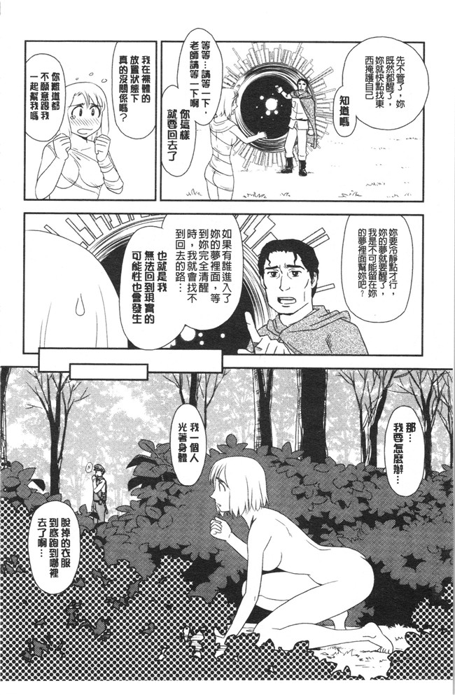 无修改[すえひろがり]漫画肉控本子之露出で夢ごこち