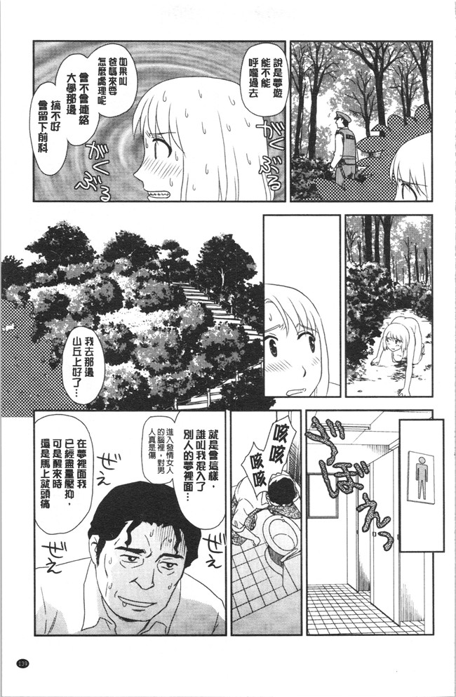 无修改[すえひろがり]漫画肉控本子之露出で夢ごこち