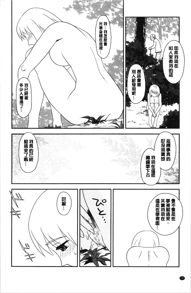 无修改[すえひろがり]漫画肉控本子之露出で夢ごこち