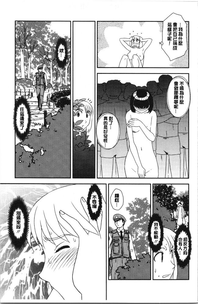 无修改[すえひろがり]漫画肉控本子之露出で夢ごこち