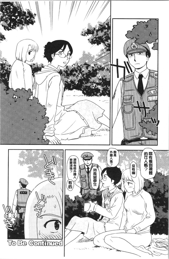 无修改[すえひろがり]漫画肉控本子之露出で夢ごこち