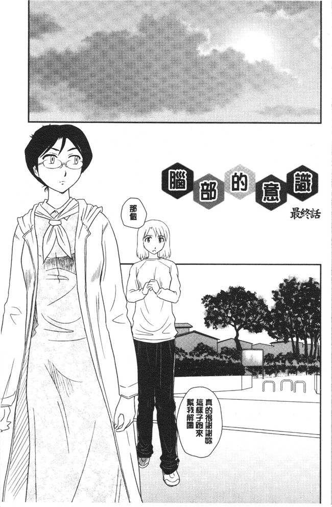 无修改[すえひろがり]漫画肉控本子之露出で夢ごこち