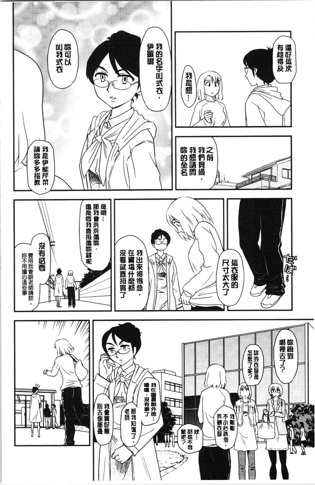 无修改[すえひろがり]漫画肉控本子之露出で夢ごこち