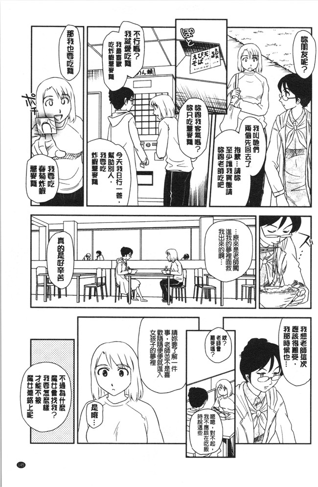 无修改[すえひろがり]漫画肉控本子之露出で夢ごこち