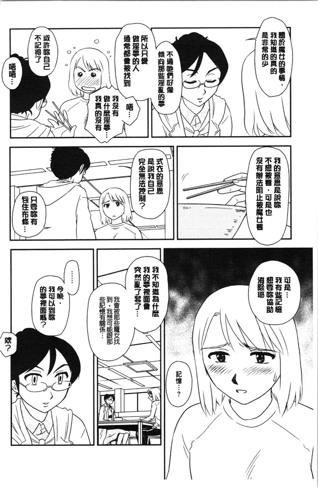 无修改[すえひろがり]漫画肉控本子之露出で夢ごこち