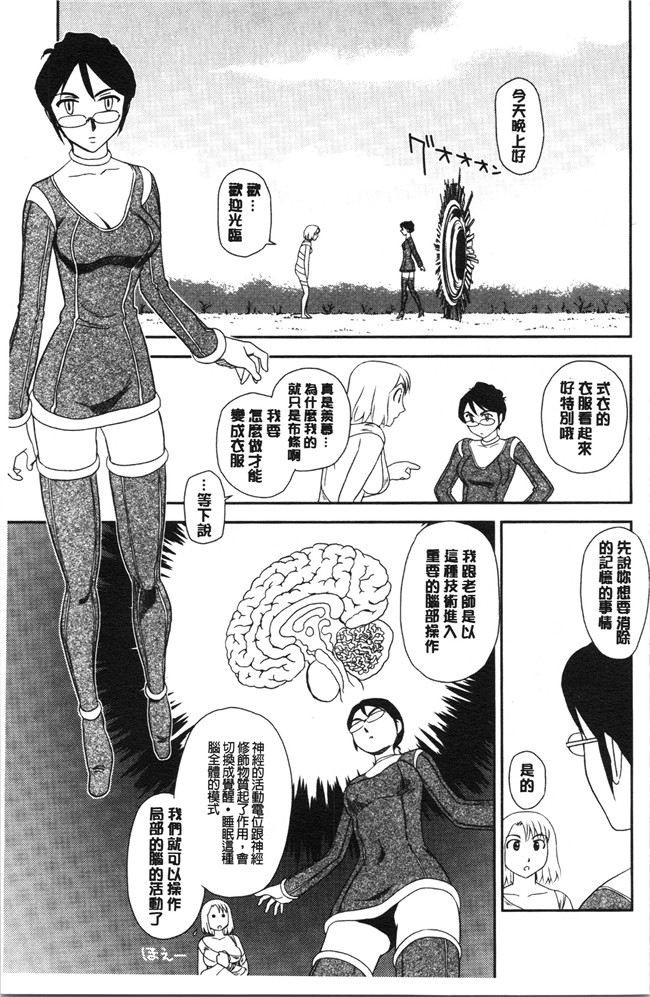 无修改[すえひろがり]漫画肉控本子之露出で夢ごこち