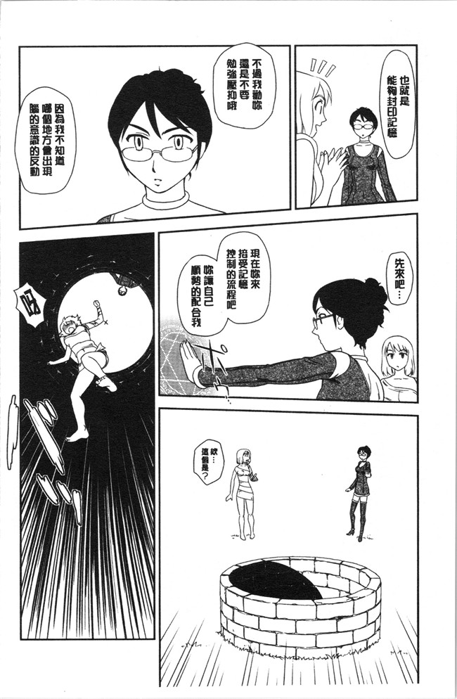 无修改[すえひろがり]漫画肉控本子之露出で夢ごこち