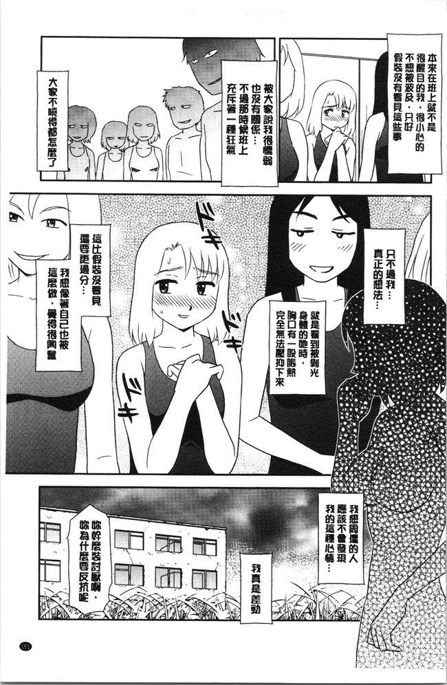 无修改[すえひろがり]漫画肉控本子之露出で夢ごこち