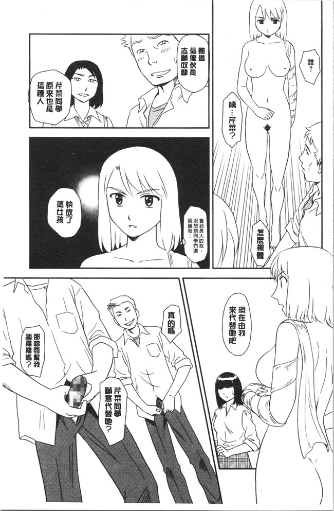 无修改[すえひろがり]漫画肉控本子之露出で夢ごこち