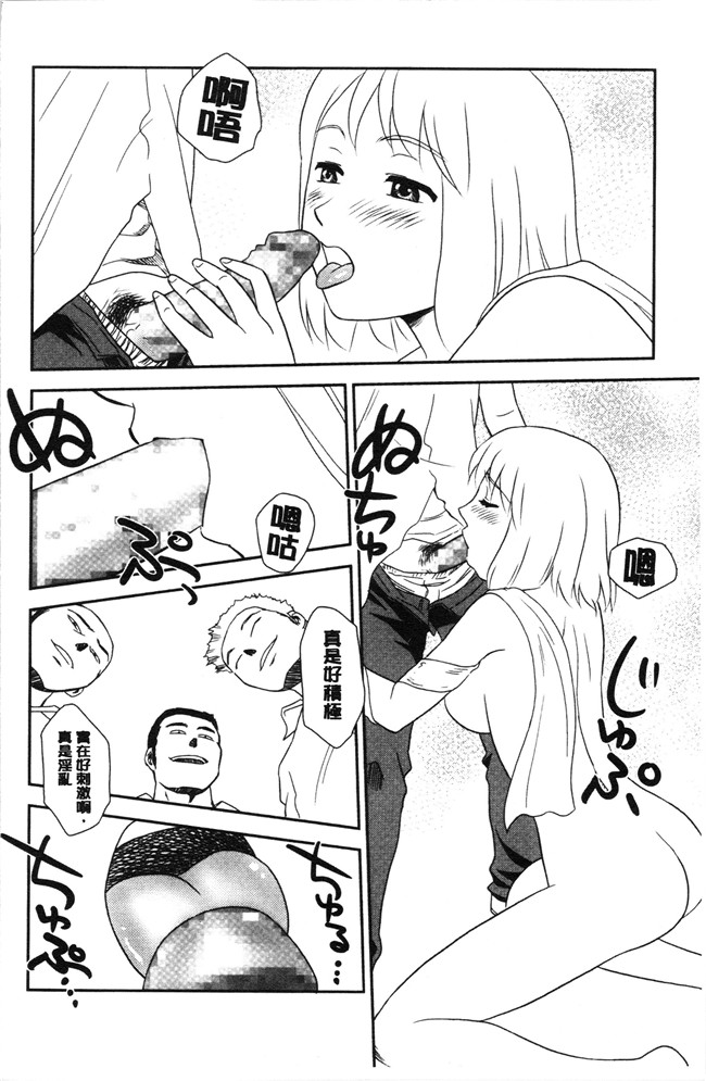 无修改[すえひろがり]漫画肉控本子之露出で夢ごこち