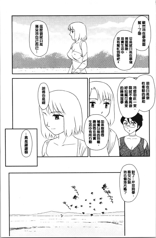 无修改[すえひろがり]漫画肉控本子之露出で夢ごこち
