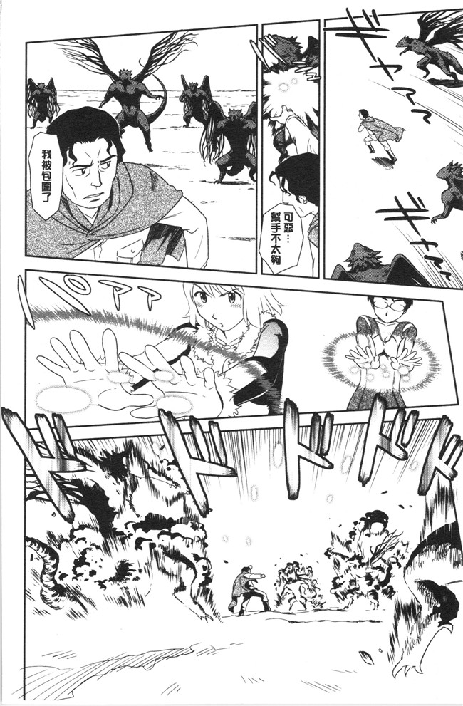 无修改[すえひろがり]漫画肉控本子之露出で夢ごこち