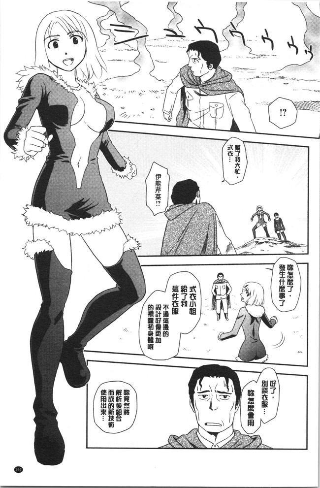 无修改[すえひろがり]漫画肉控本子之露出で夢ごこち
