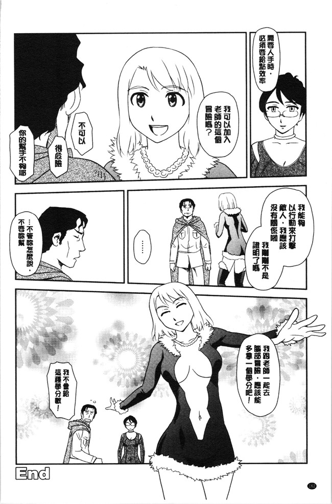 无修改[すえひろがり]漫画肉控本子之露出で夢ごこち