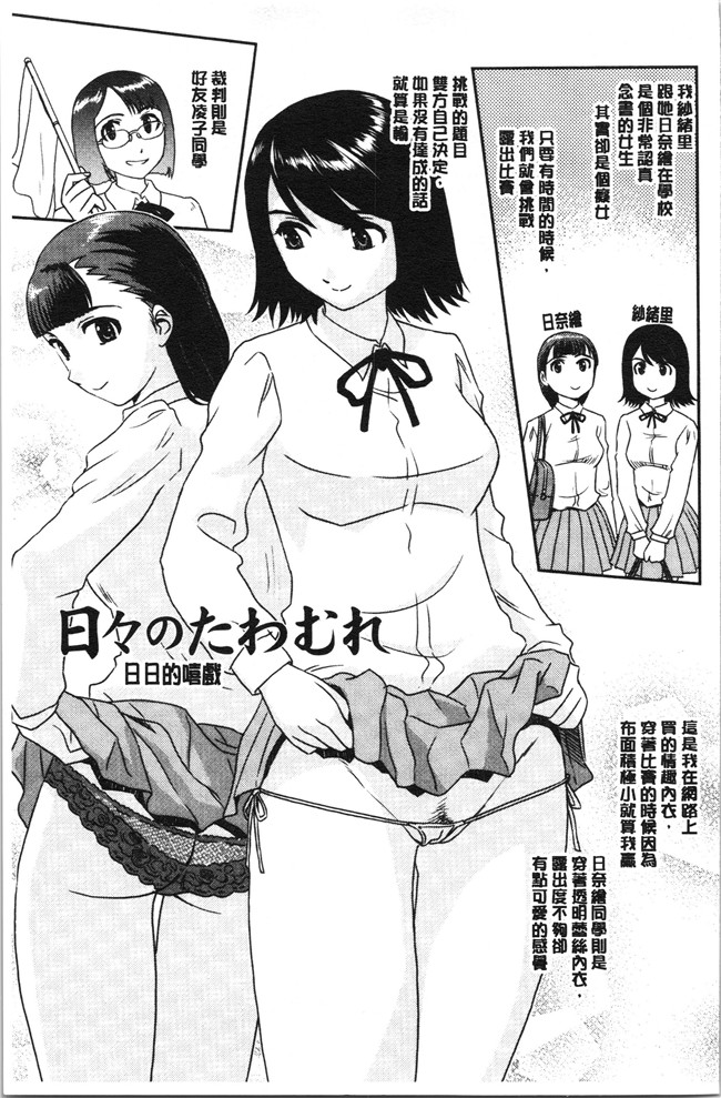 无修改[すえひろがり]漫画肉控本子之露出で夢ごこち