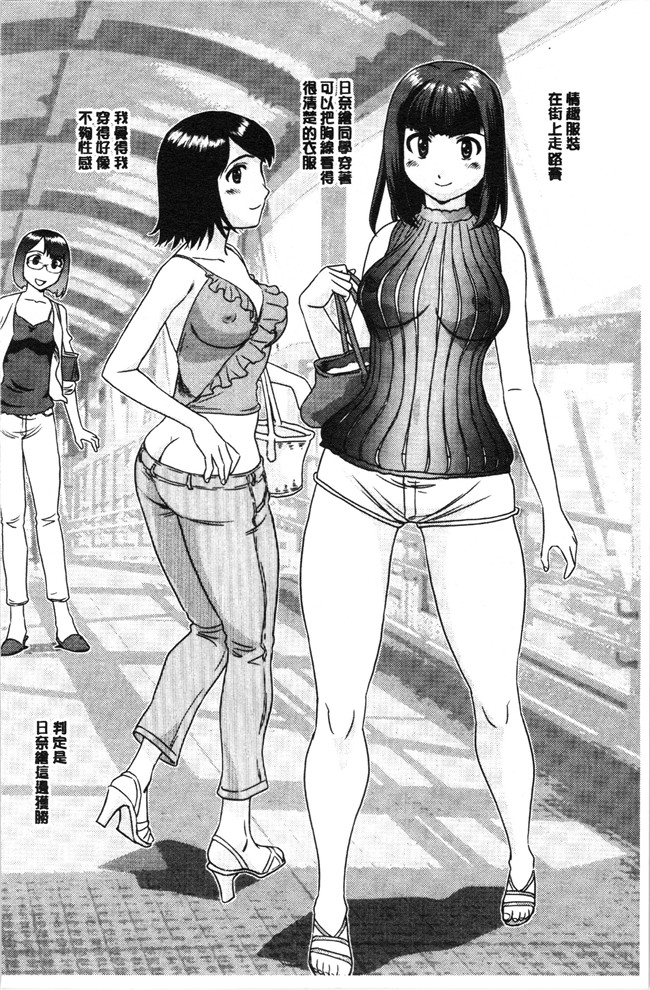 无修改[すえひろがり]漫画肉控本子之露出で夢ごこち