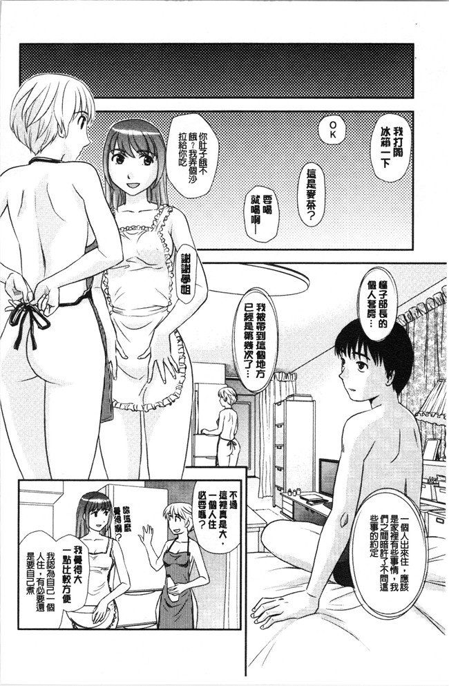 无修改[すえひろがり]漫画肉控本子之露出で夢ごこち