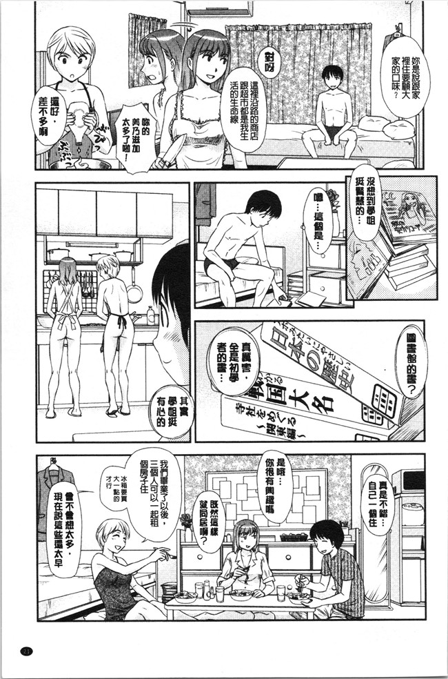 无修改[すえひろがり]漫画肉控本子之露出で夢ごこち