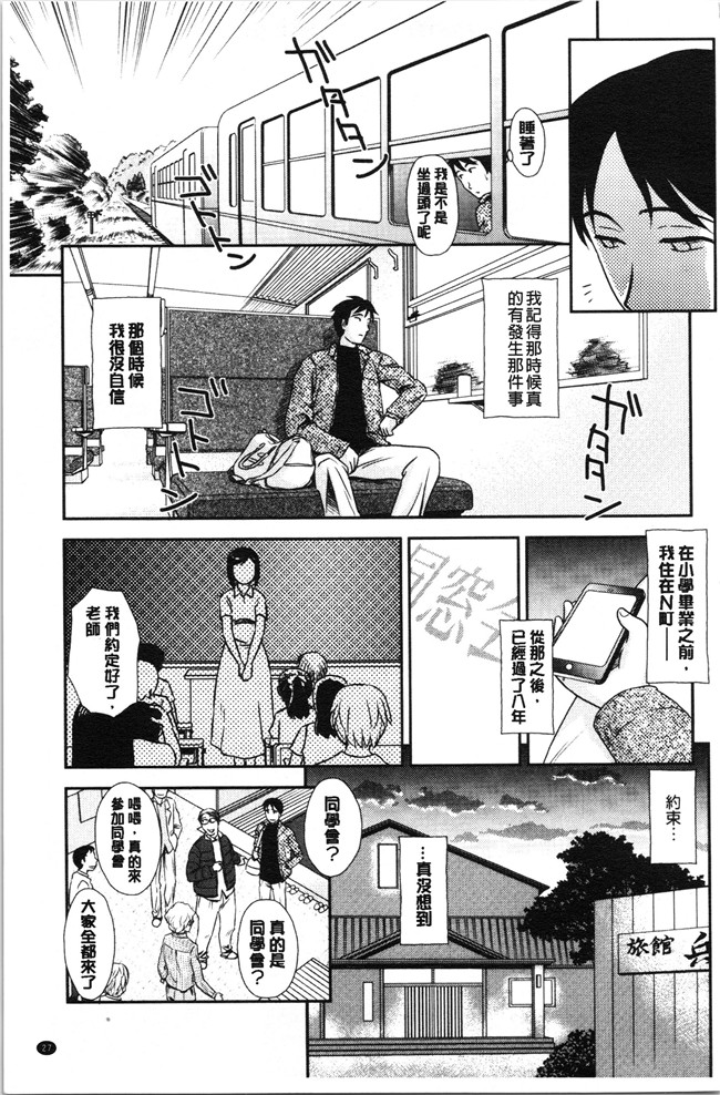无修改[すえひろがり]漫画肉控本子之露出で夢ごこち
