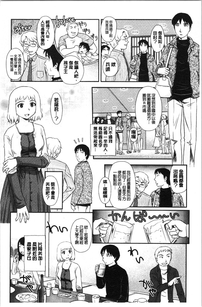 无修改[すえひろがり]漫画肉控本子之露出で夢ごこち