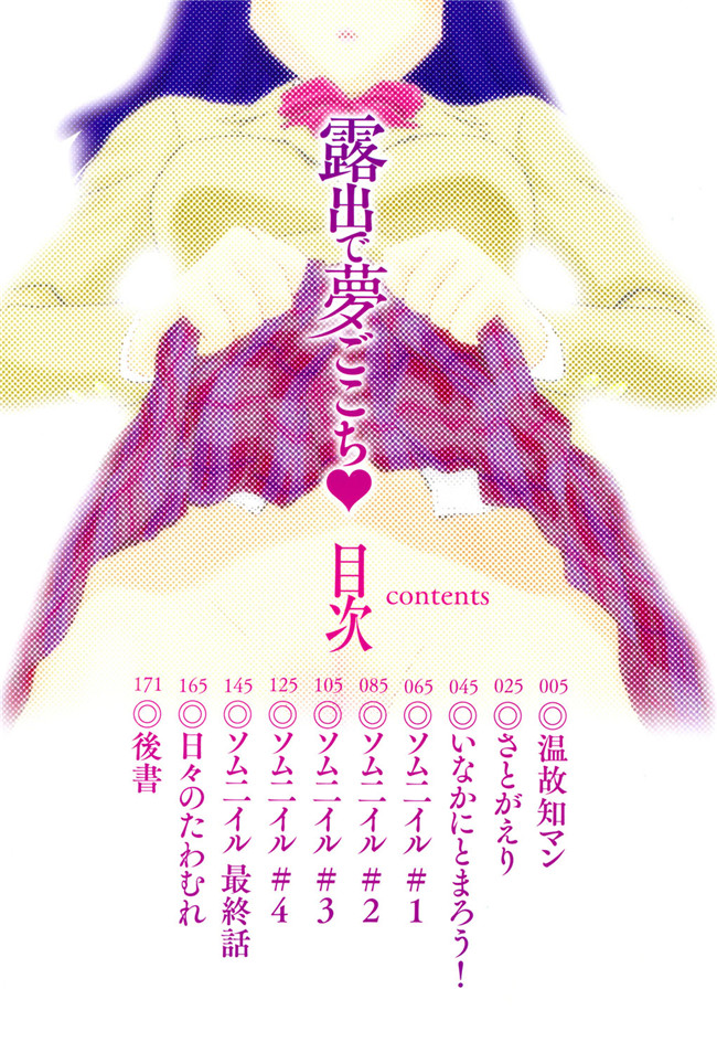 无修改[すえひろがり]漫画肉控本子之露出で夢ごこち