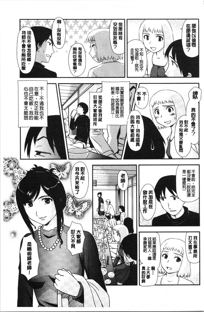 无修改[すえひろがり]漫画肉控本子之露出で夢ごこち