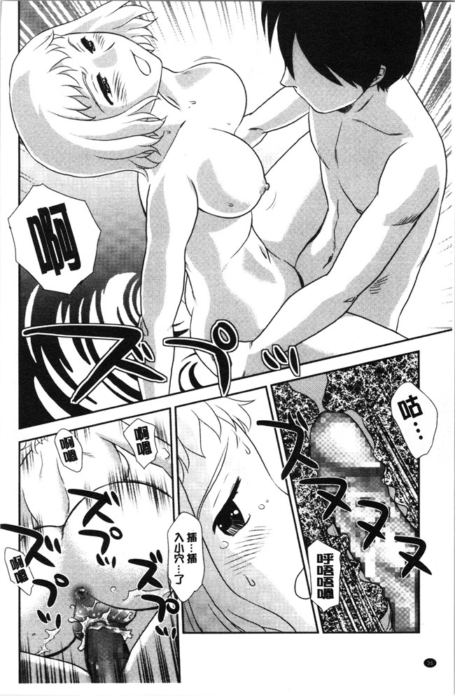 无修改[すえひろがり]漫画肉控本子之露出で夢ごこち