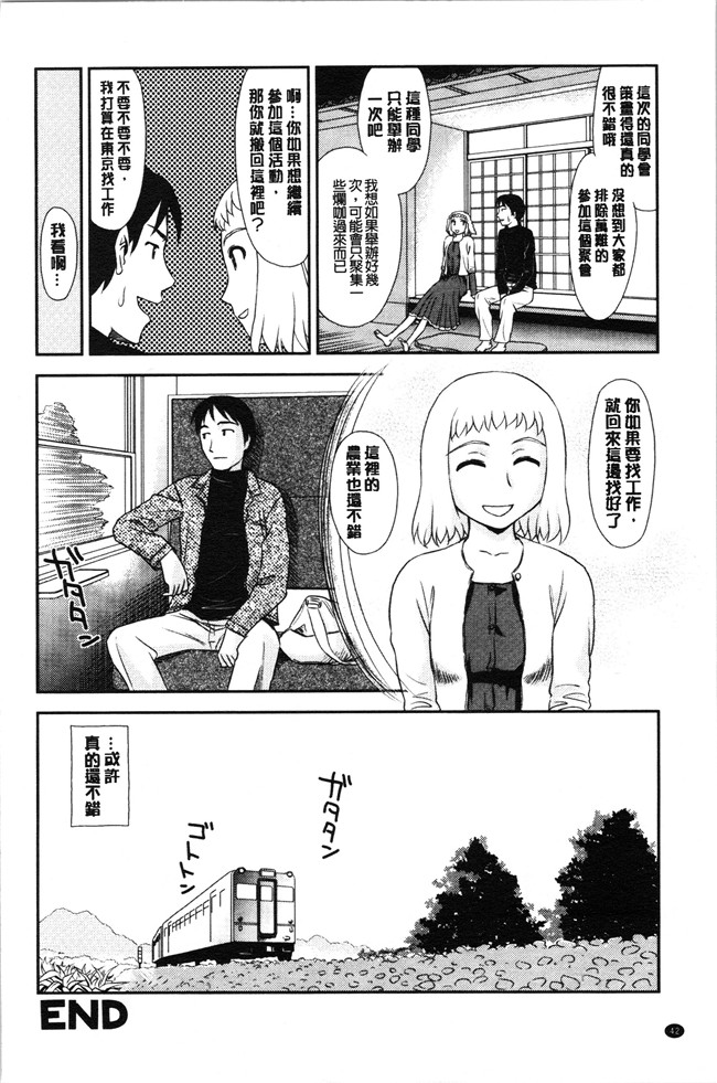 无修改[すえひろがり]漫画肉控本子之露出で夢ごこち