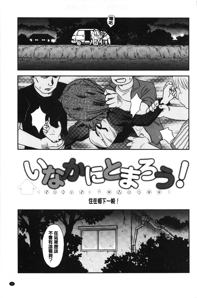 无修改[すえひろがり]漫画肉控本子之露出で夢ごこち