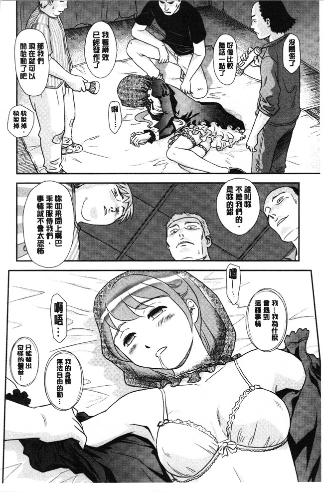 无修改[すえひろがり]漫画肉控本子之露出で夢ごこち
